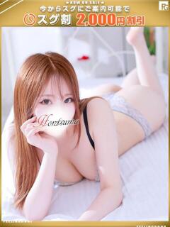 莉子-りこ【FG系列】 ほんつま 町田/相模原店（町田/デリヘル）