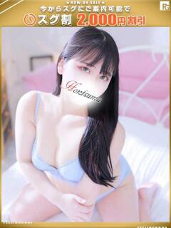 響紀-ひびき【FG系列】 ほんつま 町田/相模原店（町田/デリヘル）