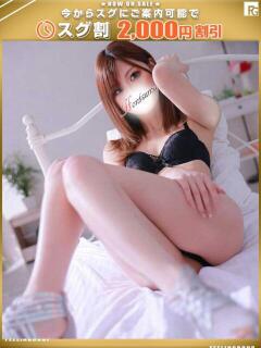 凛音-りんね【FG系列】 ほんつま 町田/相模原店（町田/デリヘル）