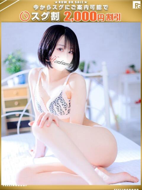 雪乃-ゆきの【FG系列】 ほんつま 町田/相模原店(人妻待ち合わせ&デリヘル)