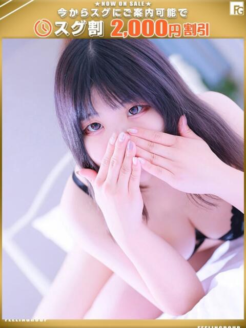 塩-しお【FG系列】 ほんつま 町田/相模原店（人妻待ち合わせ＆デリヘル）