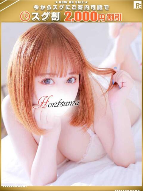 佳奈乃-かなの【FG系列】 ほんつま 町田/相模原店(人妻待ち合わせ&デリヘル)