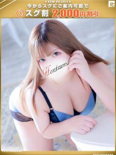 魅音-みおん【FG系列】 ほんつま 町田/相模原店（町田/デリヘル）