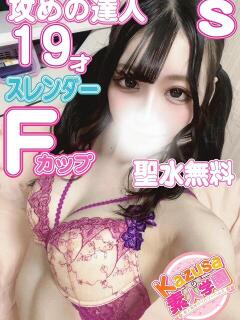 るる kazusa素人学園　木更津店（木更津/デリヘル）