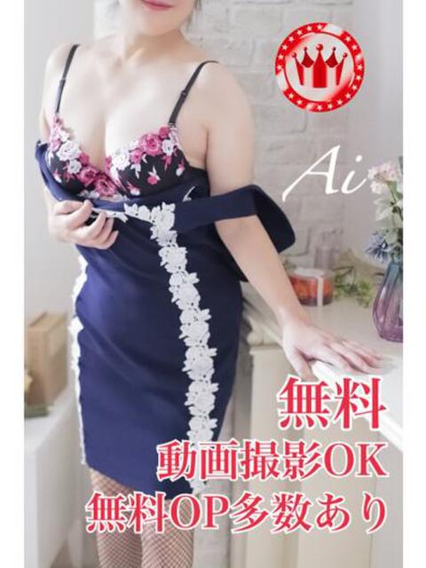 愛【REDcourse】 お姉さん人妻専門店FANTASY（デリヘル）