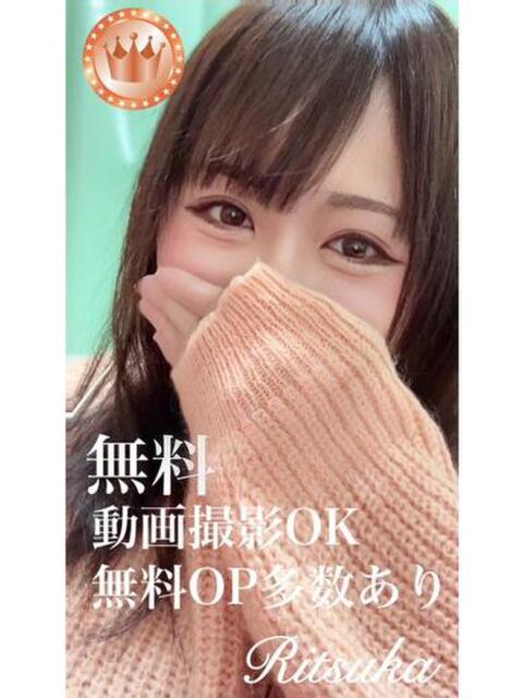 六花【BRONZEcourse】 お姉さん人妻専門店FANTASY（デリヘル）