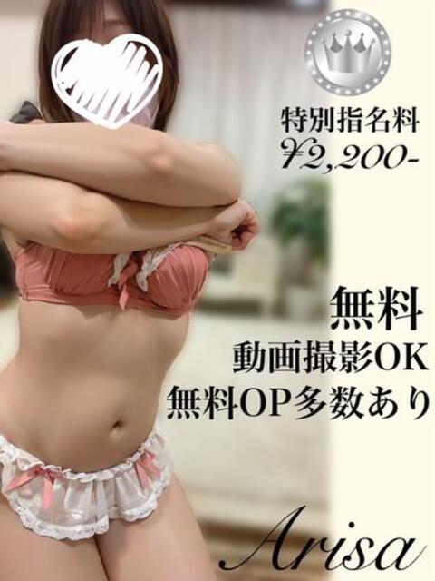 愛梨沙【SILVERcourse お姉さん人妻専門店FANTASY（デリヘル）