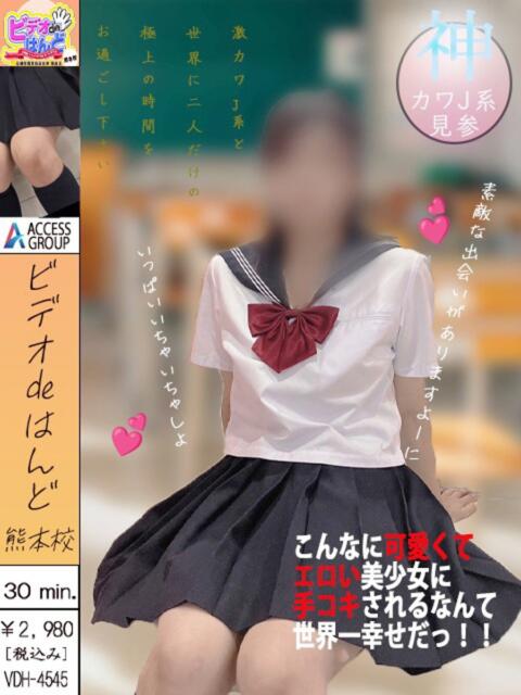 りんか ビデオdeはんど 熊本校(店舗型手コキ)