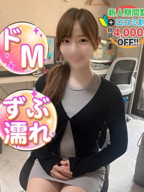 みのり 渋谷業界未経験(素人系デリヘル)