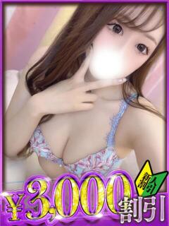 ありな 山梨　デリヘル No.1 『Sコレクション』 甲府（甲府/デリヘル）