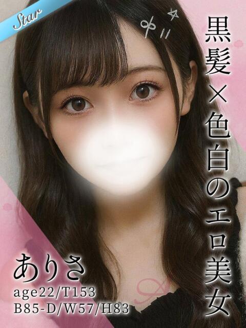 ありさ 東京リップ 渋谷店(ホテヘル&デリバリーヘルス)