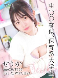 せりか 東京リップ 渋谷店（渋谷/デリヘル）