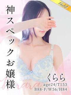 くらら 東京リップ 渋谷店（渋谷/デリヘル）