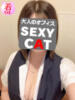 真島えりか セクシーキャット 神田店（/）