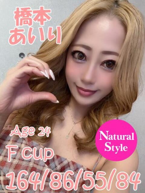 橋本あいり ニューティアラ(ソープランド)