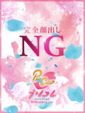 ちあき プリコレ（PRINCESS COLLECTION）（立川/デリヘル）