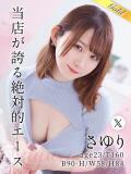 さゆり 東京リップ 池袋店（池袋/デリヘル）