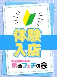 せな