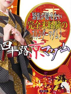 白川ゆい 五十路マダム エクスプレス京都店（竹田/デリヘル）