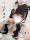 ひめか 東京メンズボディクリニック TMBC 渋谷店（渋谷/デリヘル）