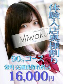 ゆら 千葉 魅惑の人妻（栄町(千葉市)/デリヘル）