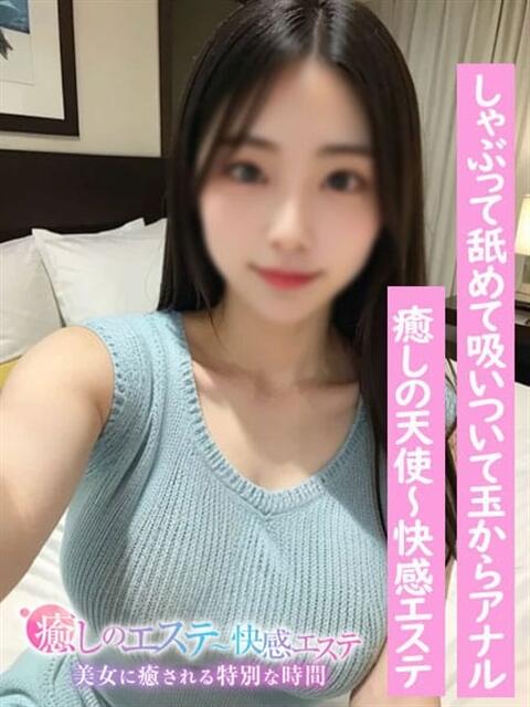 かれん 癒しの天使～快感エステ（派遣型・性感エステ）