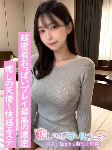 りこ 癒しの天使~快感エステ(派遣型・性感エステ)