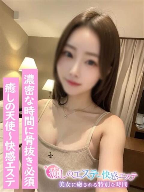 りんか 癒しの天使～快感エステ（派遣型・性感エステ）