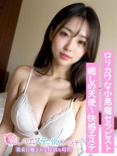 もね 癒しの天使～快感エステ（成田/デリヘル）