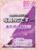 七星　まどか つくば風俗エキスプレス   ヌキ坂46（/）