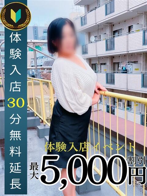 高橋 さやか 熟女パラダイス池袋店(カサブランカグループ)(人妻熟女デリへル)