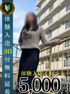 飯田　祐希 熟女パラダイス池袋店(カサブランカグループ)（池袋/デリヘル）