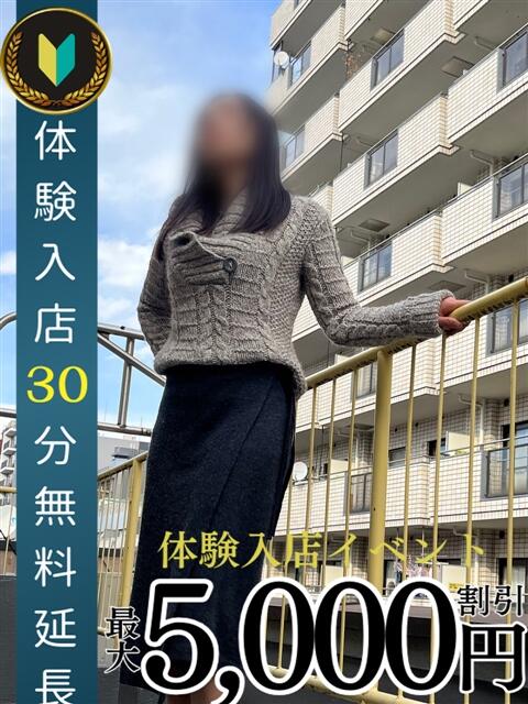 飯田 祐希 熟女パラダイス池袋店(カサブランカグループ)(人妻熟女デリへル)