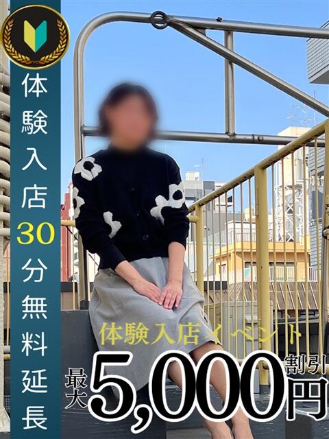 姫山 あきな 熟女パラダイス池袋店(カサブランカグループ)(人妻熟女デリへル)