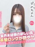 ぴの 大阪はまちゃん 谷九店（谷町九丁目/デリヘル）