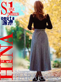 ひな《八女S1☆Tiara》 クラブ ティアラ（新栄町/デリヘル）