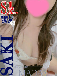 さき《八女☆S1》 クラブ ティアラ（新栄町/デリヘル）