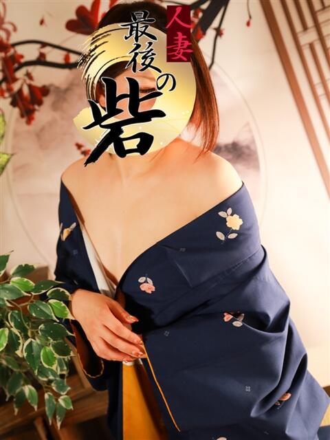 咲丘(さきおか) 人妻最後の砦 西船橋店(人妻系デリヘル)