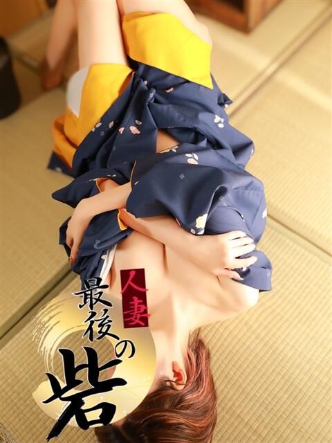 咲丘(さきおか) 人妻最後の砦 西船橋店(人妻系デリヘル)