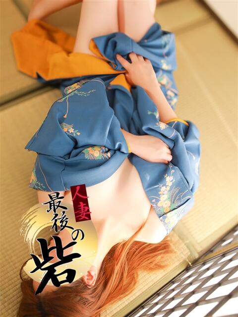 四葉 人妻最後の砦 西船橋店（人妻系デリヘル）