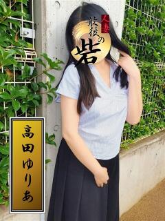 高田ゆりあ（たかだゆりあ） 人妻最後の砦 西船橋店（西船橋/デリヘル）