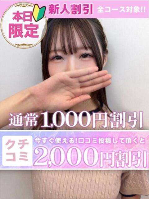 ひまわり イキなり生彼女from大宮（デリヘル）