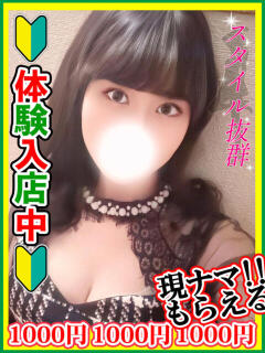 大城つばさ 全裸にされた女たちor欲しがり痴漢電車（池袋/ホテヘル）