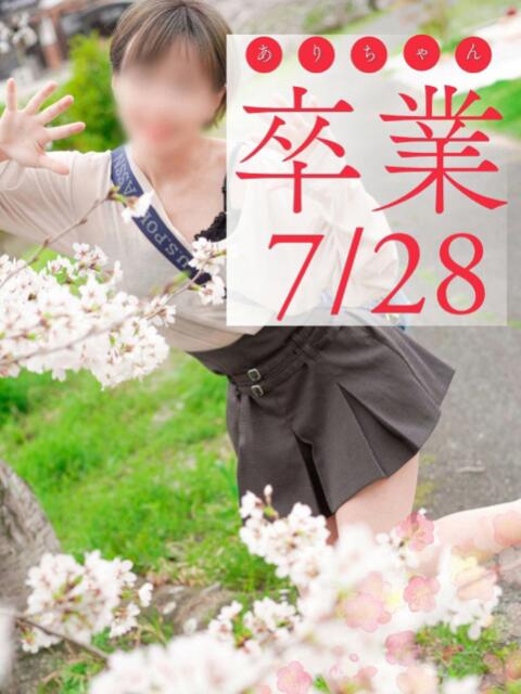 あり 多恋人倶楽部周南店（人妻デリヘル）