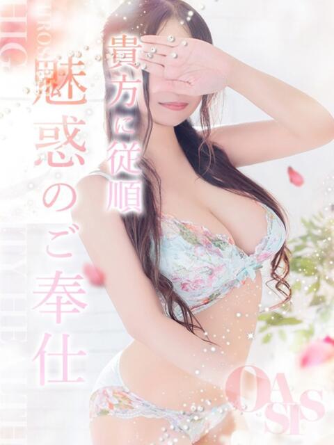 水原　あい Oasis(薬研堀)（ファッションヘルス）
