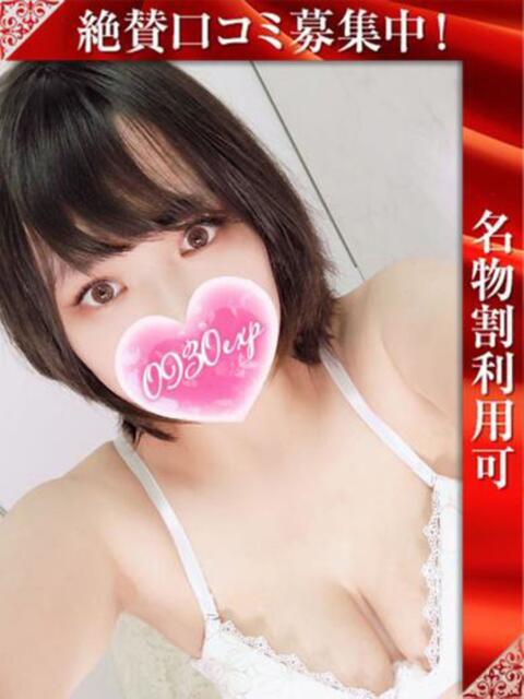 しほ 奥様特急　上野・鶯谷店（駅待ち合わせ型人妻デリヘル）