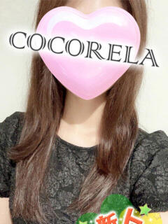 はるな 立川洗体風俗エステ ココリラ（立川/デリヘル）