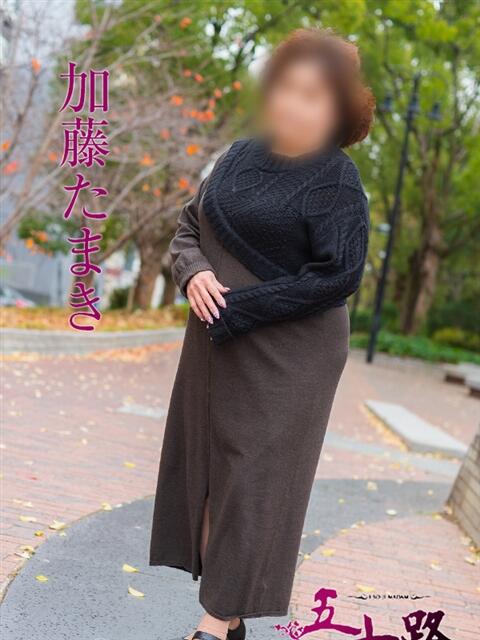 加藤たまき 五十路マダム　広島店（熟女デリヘル）