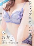 あかり 東京リップ 池袋店（池袋/デリヘル）
