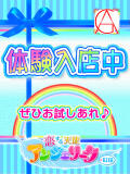 はづき 素人美少女専門　町田アンジェリーク（アンジェリークグループ）（町田/デリヘル）
